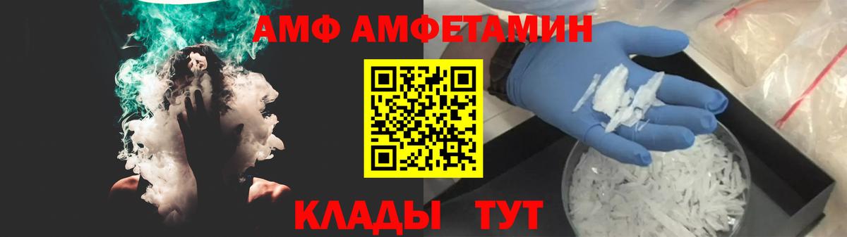 Амфетамин Розовый  Амфетамин  Мелеуз  Вход с VPN 