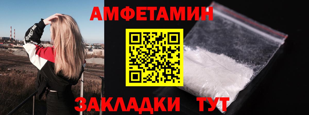 Амфетамин Premium Мелеуз