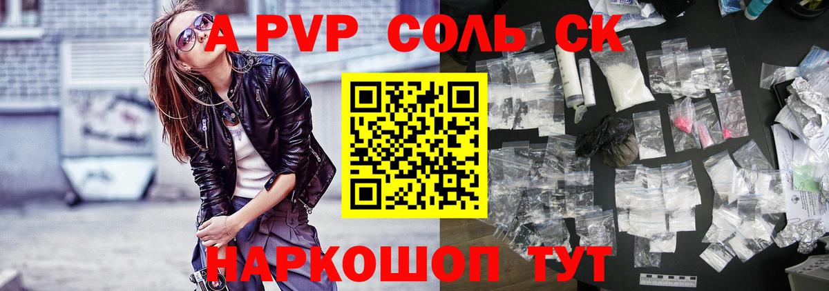 A PVP  Вход с VPN  APVP мука  Alpha-PVP СК КРИС  Мелеуз  Alfa_PVP VHQ 