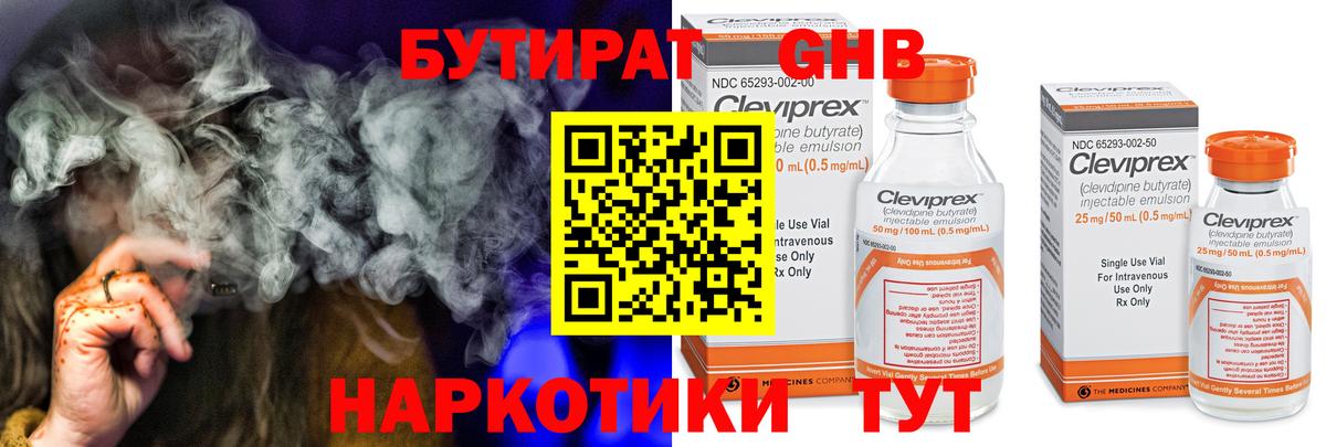 Бутират бутик Мелеуз