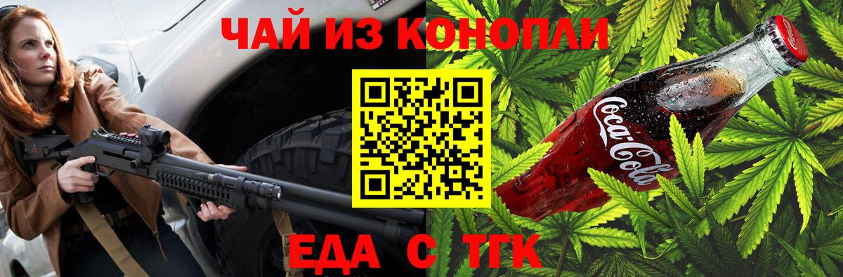 Мелеуз  Печенье с ТГК марихуана  Вход с VPN 