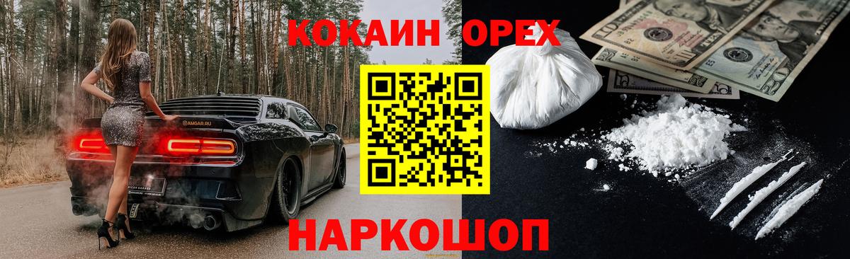 Cocaine Fish Scale  Вход с VPN  Мелеуз  Cocaine Боливия 