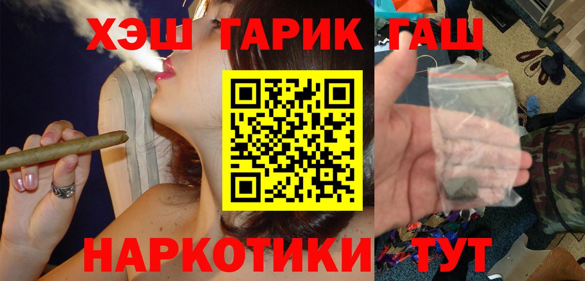 ГАШ VHQ Мелеуз