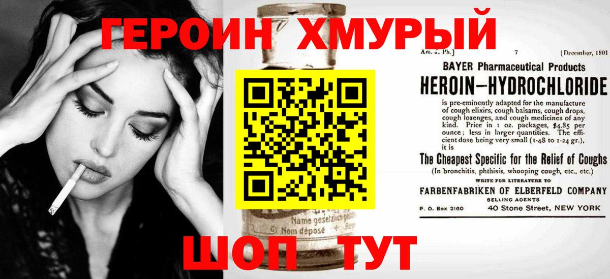Героин гречка  Героин  Мелеуз  Вход с VPN 