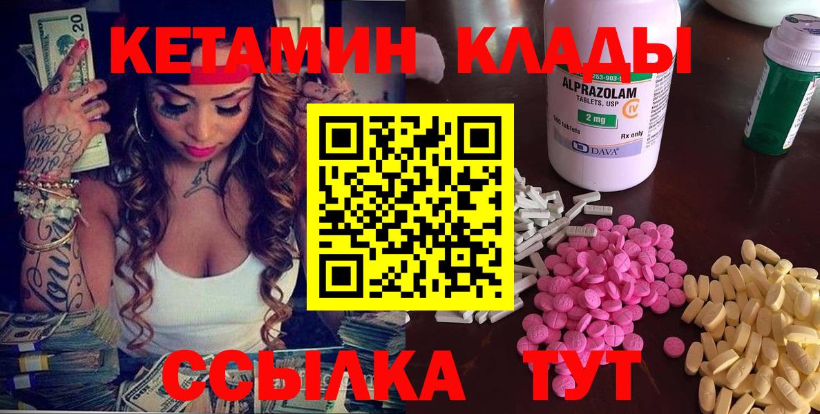 Мелеуз  КЕТАМИН VHQ  гидра зеркало  Вход с VPN 