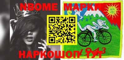 марки nbome Гусев