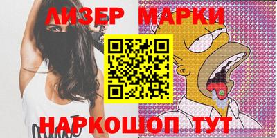 марки nbome Гусев