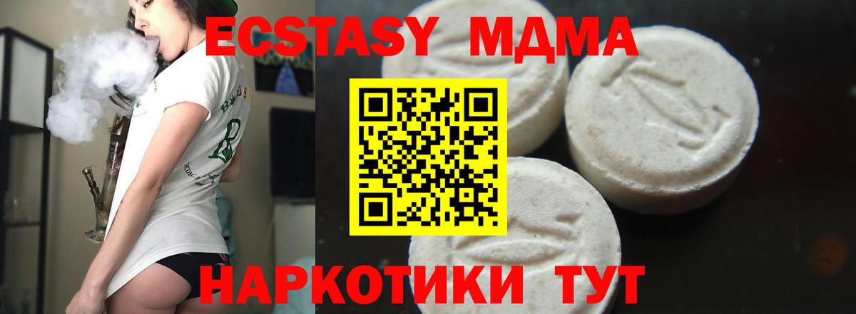 MDMA молли  Вход с VPN  Мелеуз 