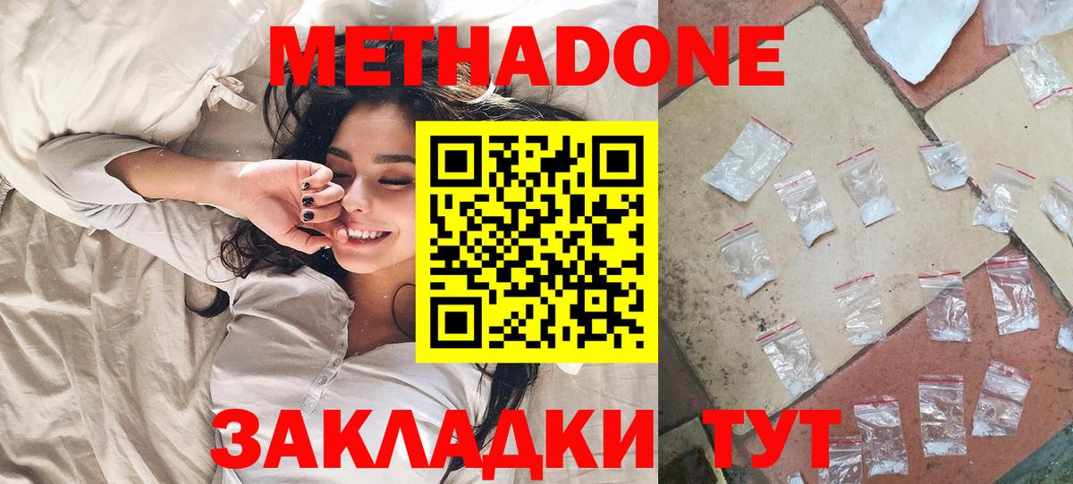 гидра ONION  Метадон мёд  маркетплейс состав  Вход с VPN  Мелеуз  Метадон VHQ 