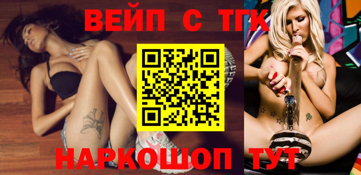 ТГК THC oil  Дистиллят ТГК Wax  Мелеуз  Вход с VPN 