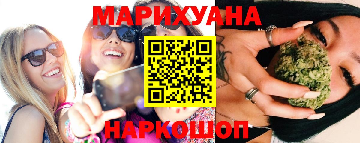 Бошки Шишки THC 21%  Канабис White Widow  Мелеуз  Марихуана сатива  Вход с VPN 